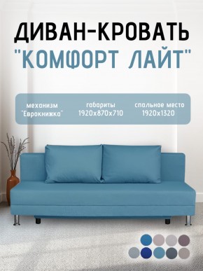 Диван-кровать Комфорт ЛАЙТ без подлокотников (2 подушки) Принт "Gazeta" в Троицке - troick.ok-mebel.com | фото 20