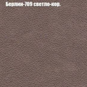 Диван Маракеш (ткань до 300) в Троицке - troick.ok-mebel.com | фото 18