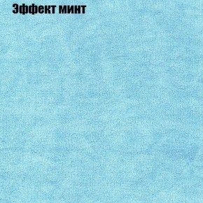 Диван Маракеш (ткань до 300) в Троицке - troick.ok-mebel.com | фото 63