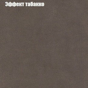 Диван Маракеш (ткань до 300) в Троицке - troick.ok-mebel.com | фото 65