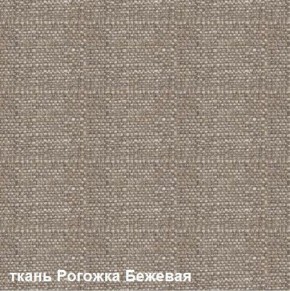 Диван одноместный DEmoku Д-1 (Беж/Темный дуб) в Троицке - troick.ok-mebel.com | фото 2