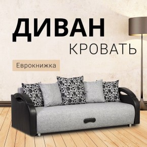 Диван прямой Юпитер (Боннель) в Троицке - troick.ok-mebel.com | фото