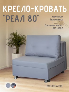 Диван Реал 80 без подлокотников (Балтик Грей) в Троицке - troick.ok-mebel.com | фото