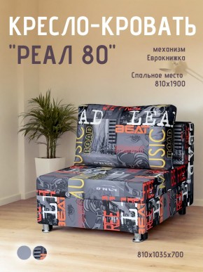 Диван Реал 80 без подлокотников (Принт "MUSIC") в Троицке - troick.ok-mebel.com | фото
