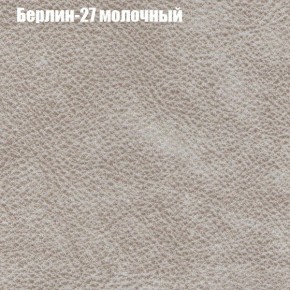 Диван Рио 1 (ткань до 300) в Троицке - troick.ok-mebel.com | фото 7