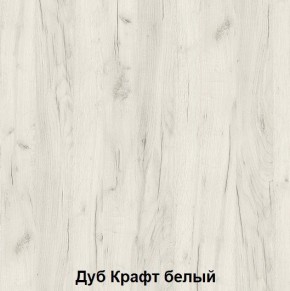 Диван с ПМ подростковая Авалон (Дуб Крафт серый/Дуб Крафт белый) в Троицке - troick.ok-mebel.com | фото 2