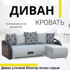 Диван угловой Юпитер (Боннель) в Троицке - troick.ok-mebel.com | фото 3