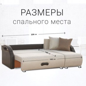 Диван угловой Юпитер Ратибор светлый (ППУ) в Троицке - troick.ok-mebel.com | фото 4