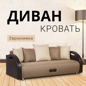 Диван Юпитер Ратибор темный (ППУ) в Троицке - troick.ok-mebel.com | фото