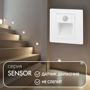 DK1020-WH Светильник встраиваемый в стену c датчиком движения, IP 20, LED 3000, 1 Вт, белый, пластик в Троицке - troick.ok-mebel.com | фото 2