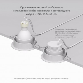 DK2026-WH Встраиваемый светильник, IP 20, 50 Вт, GU10, белый, алюминий в Троицке - troick.ok-mebel.com | фото 6