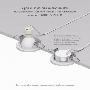 DK2030-WH Встраиваемый светильник, IP 20, 50 Вт, GU10, белый, алюминий в Троицке - troick.ok-mebel.com | фото 4