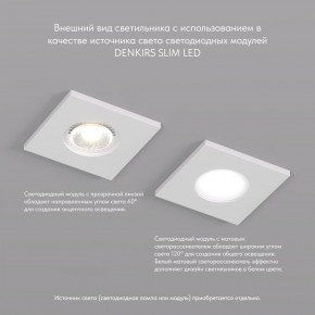DK2031-WH Встраиваемый светильник, IP 20, 50 Вт, GU10, белый, алюминий в Троицке - troick.ok-mebel.com | фото 3