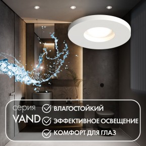 DK2036-WH Встраиваемый светильник влагозащ., IP 44, до 15 Вт, GU10, LED, белый, алюминий в Троицке - troick.ok-mebel.com | фото 4