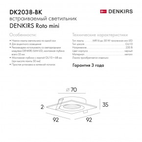 DK2038-BK Встраиваемый светильник , IP 20, 50 Вт, GU10, черный, алюминий в Троицке - troick.ok-mebel.com | фото 2