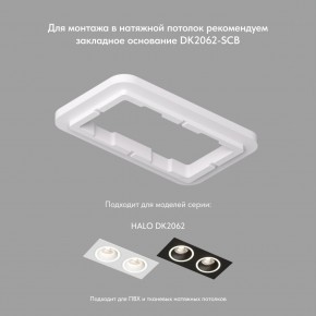 DK2062-WH Встраиваемый светильник, IP 20, до 15 Вт, GU10, LED, белый, алюминий в Троицке - troick.ok-mebel.com | фото 2