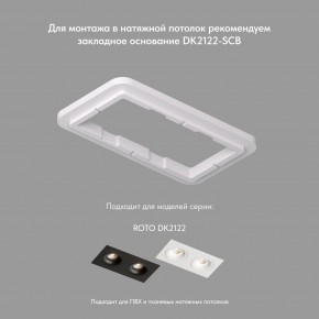 DK2122-WH Встраиваемый светильник, IP 20, 50 Вт, GU10, белый, алюминий в Троицке - troick.ok-mebel.com | фото 4