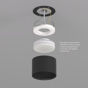 DK2601-BK Светильник накладной LUND, IP 20, до 15 Вт, GX53, LED, черный, алюминий в Троицке - troick.ok-mebel.com | фото 3