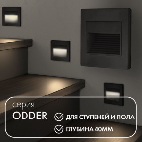 DK3050-BK Светильник встраиваемый в стену, IP 20, LED 3000, 1 Вт, черный пластик в Троицке - troick.ok-mebel.com | фото 2