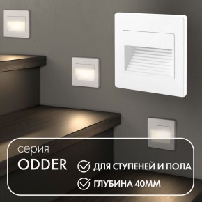 DK3050-WH Светильник встраиваемый в стену, IP 20, LED 3000, 1 Вт, белый, пластик в Троицке - troick.ok-mebel.com | фото 5