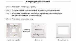 DK3050-WH Светильник встраиваемый в стену, IP 20, LED 3000, 1 Вт, белый, пластик в Троицке - troick.ok-mebel.com | фото 7