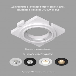 DK3061-BBR Встраиваемый светильник, IP 20, 10 Вт, GU5.3, LED, черный/бронзовый, пластик в Троицке - troick.ok-mebel.com | фото 3