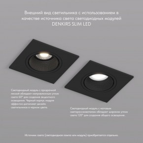 DK3071-BK Встраиваемый светильник, IP 20, 10 Вт, GU5.3, LED, черный/черный, пластик в Троицке - troick.ok-mebel.com | фото 4