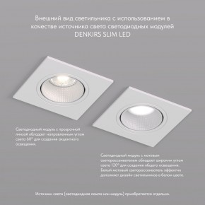 DK3071-WH Встраиваемый светильник, IP 20, 10 Вт, GU5.3, LED, белый/белый, пластик в Троицке - troick.ok-mebel.com | фото 4