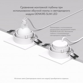 DK3071-WH Встраиваемый светильник, IP 20, 10 Вт, GU5.3, LED, белый/белый, пластик в Троицке - troick.ok-mebel.com | фото 5