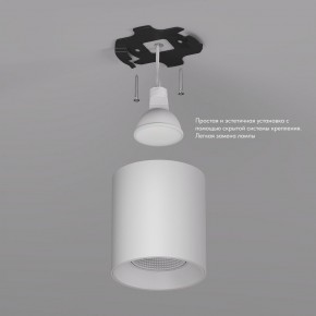DK3090-WH Светильник накладной IP 20, 10 Вт, GU5.3, LED, белый/белый, пластик в Троицке - troick.ok-mebel.com | фото 2