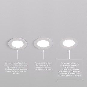 DK3101-WH Встраиваемый влагозащищенный светильник, IP65, до 10 Вт, LED, GU5,3, белый в Троицке - troick.ok-mebel.com | фото 6