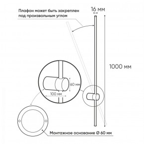 DK5014-BK Бра 1000 мм, 3000К, IP20, 12 Вт, черный, алюминий в Троицке - troick.ok-mebel.com | фото 3