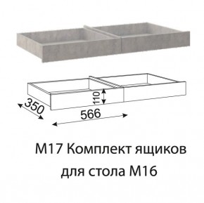 Дуглас (подростковая) М16 Стол прямой + М17 Комплект ящиков в Троицке - troick.ok-mebel.com | фото 4