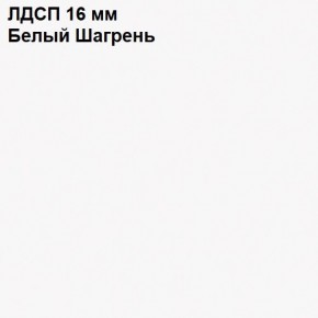 ЭЙР прихожая (модульная) Белый Шагрень в Троицке - troick.ok-mebel.com | фото 12