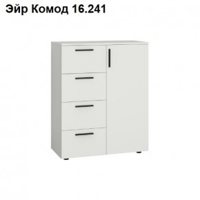 ЭЙР прихожая (модульная) Белый Шагрень в Троицке - troick.ok-mebel.com | фото 8
