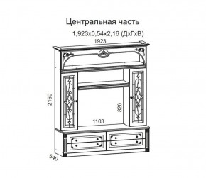 Гостиная Джулия 3.0 (Белый/Белое дерево с платиной золото) в Троицке - troick.ok-mebel.com | фото 3