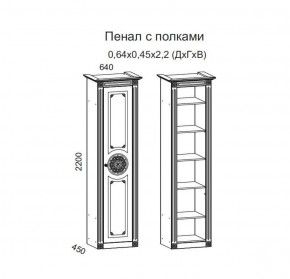 Гостиная Джулия 3.0 (Белый/Белое дерево с платиной золото) в Троицке - troick.ok-mebel.com | фото 4