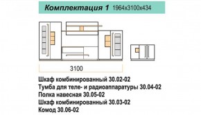 Гостиная ДОРА (модульная) в Троицке - troick.ok-mebel.com | фото 16