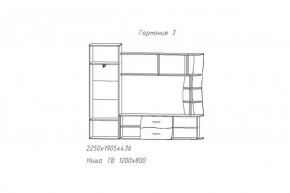 Гостиная ГАРМОНИЯ-3 (ЦРК.ГРМ.03) в Троицке - troick.ok-mebel.com | фото 2