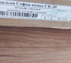 Гостиная София СН-2 Полка навесная ЛДСП Дуб крафт табачный в Троицке - troick.ok-mebel.com | фото 2