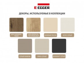 Гостиная Светло серый - Дуб Небраска натуральный (серии «ГЕСТИЯ») в Троицке - troick.ok-mebel.com | фото 7