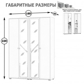 Камелия Шкаф 4-х створчатый, цвет белый, ШхГхВ 160х48х220 см., универсальная сборка, можно использовать как два отдельных шкафа в Троицке - troick.ok-mebel.com | фото 4