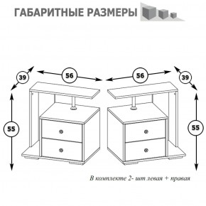 Камелия Тумба прикроватная - комплект из 2 шт.(левая + правая), цвет белый, ШхГхВ 56х39х55,2 + 56х39х55,2 см. в Троицке - troick.ok-mebel.com | фото 2