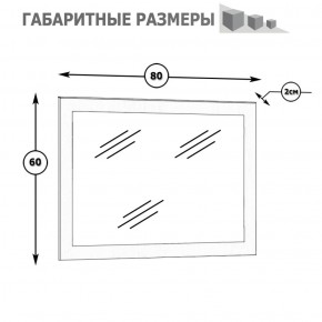 Камелия Зеркало, цвет белый, ШхГхВ 80х2х60 см.(подходит от спальни Сакура) в Троицке - troick.ok-mebel.com | фото 2