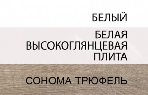 Комод 2D-1S/TYP 35, LINATE ,цвет белый/сонома трюфель в Троицке - troick.ok-mebel.com | фото 3