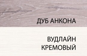 Комод 3S, OLIVIA, цвет вудлайн крем/дуб анкона в Троицке - troick.ok-mebel.com | фото