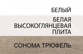 Комод 4S/TYP 44, LINATE ,цвет белый/сонома трюфель в Троицке - troick.ok-mebel.com | фото 4