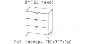ОМЕГА Комод малый (ЦРК.ОМГ.02) в Троицке - troick.ok-mebel.com | фото 2