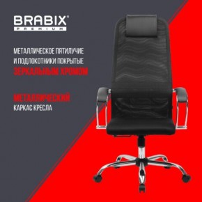 Кресло BRABIX PREMIUM "Ultimate EX-800" хром, плотная двойная сетка Х2, черное, 532911 в Троицке - troick.ok-mebel.com | фото 4