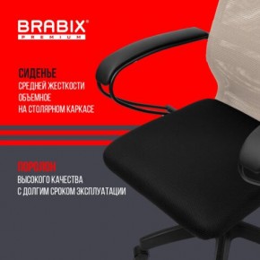 Кресло BRABIX PREMIUM "Ultimate EX-800" пластик, плотная двойная сетка Х2, черное/бежевое, 532916 в Троицке - troick.ok-mebel.com | фото 4